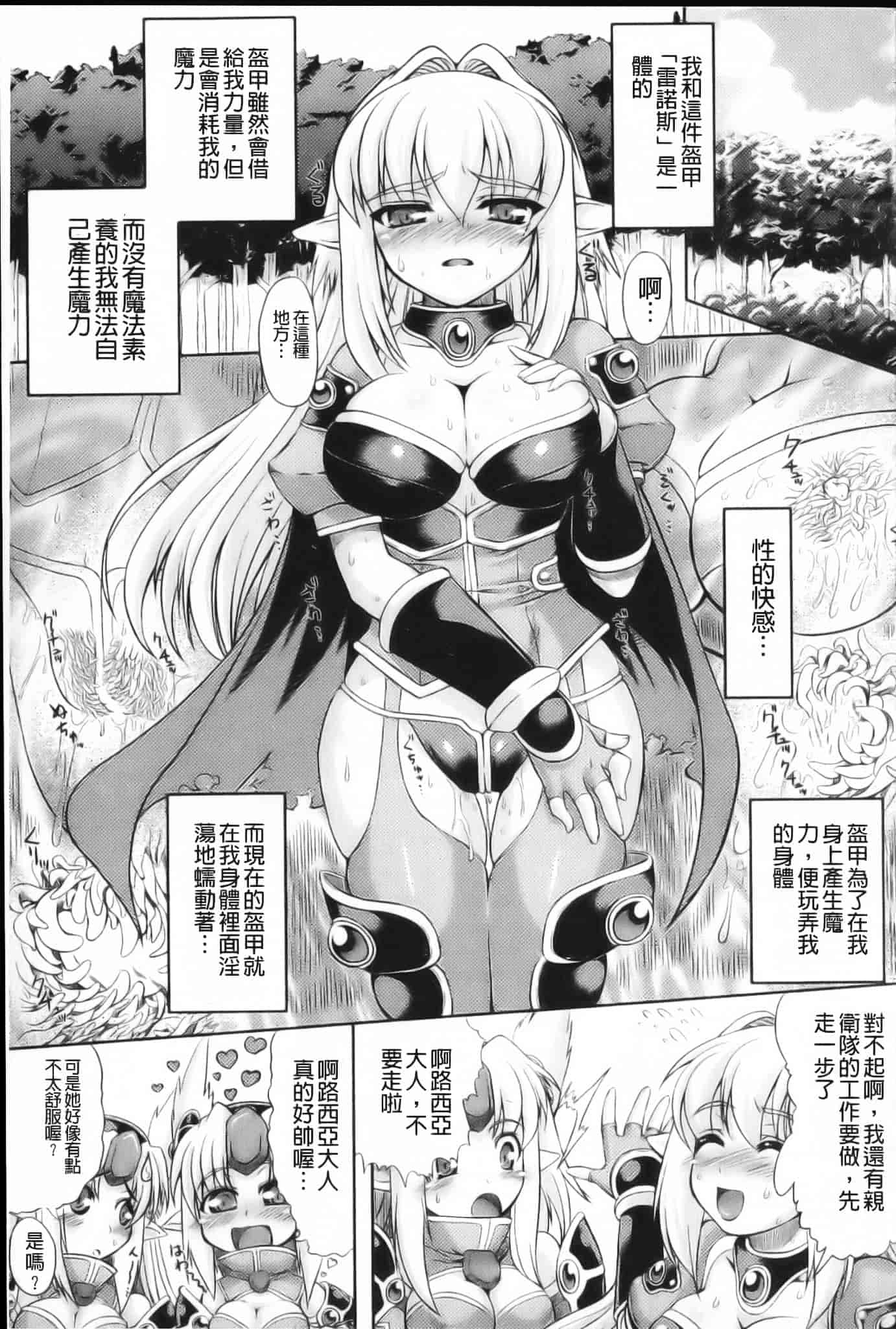 [空木次葉] 触手が嫌いな女の子はいません！_第3集