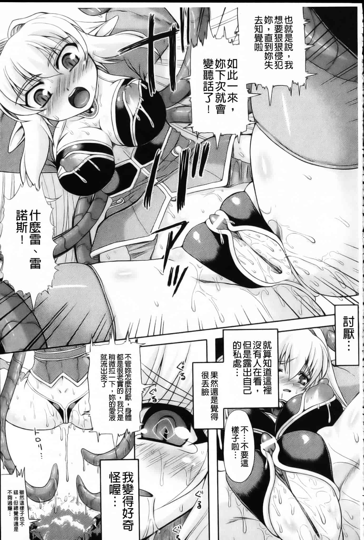 [空木次葉] 触手が嫌いな女の子はいません！_第3集