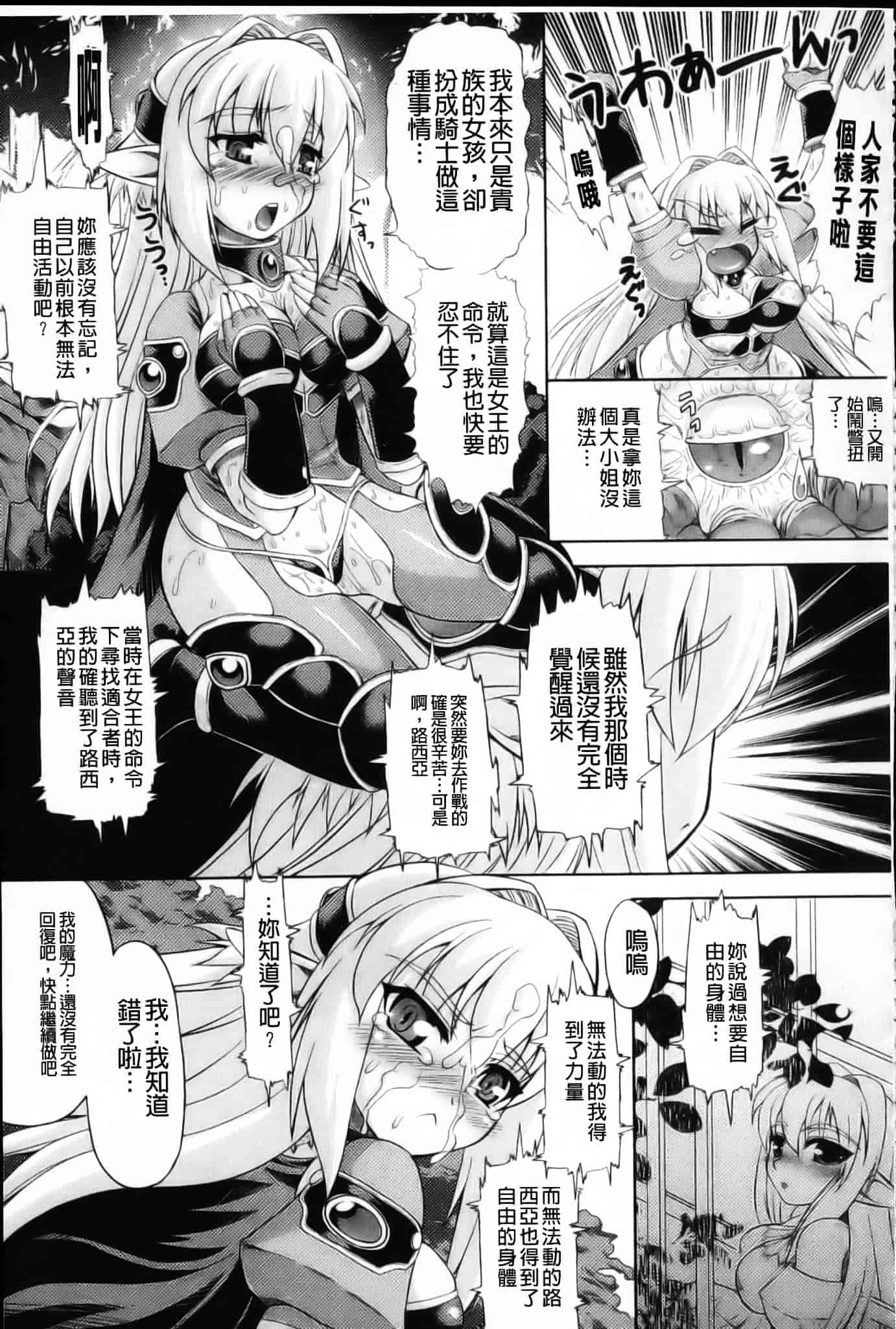 [空木次葉] 触手が嫌いな女の子はいません！_第3集