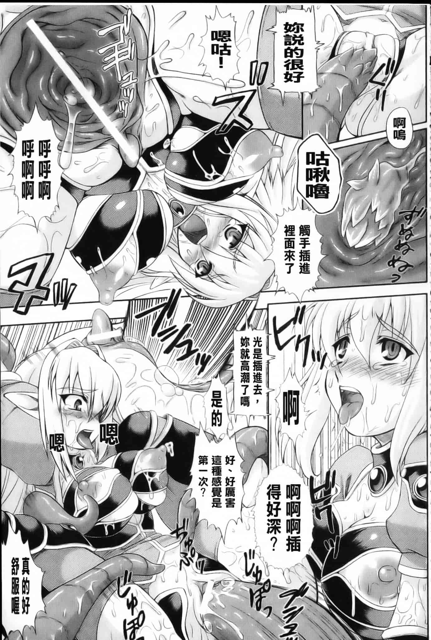 [空木次葉] 触手が嫌いな女の子はいません！_第3集