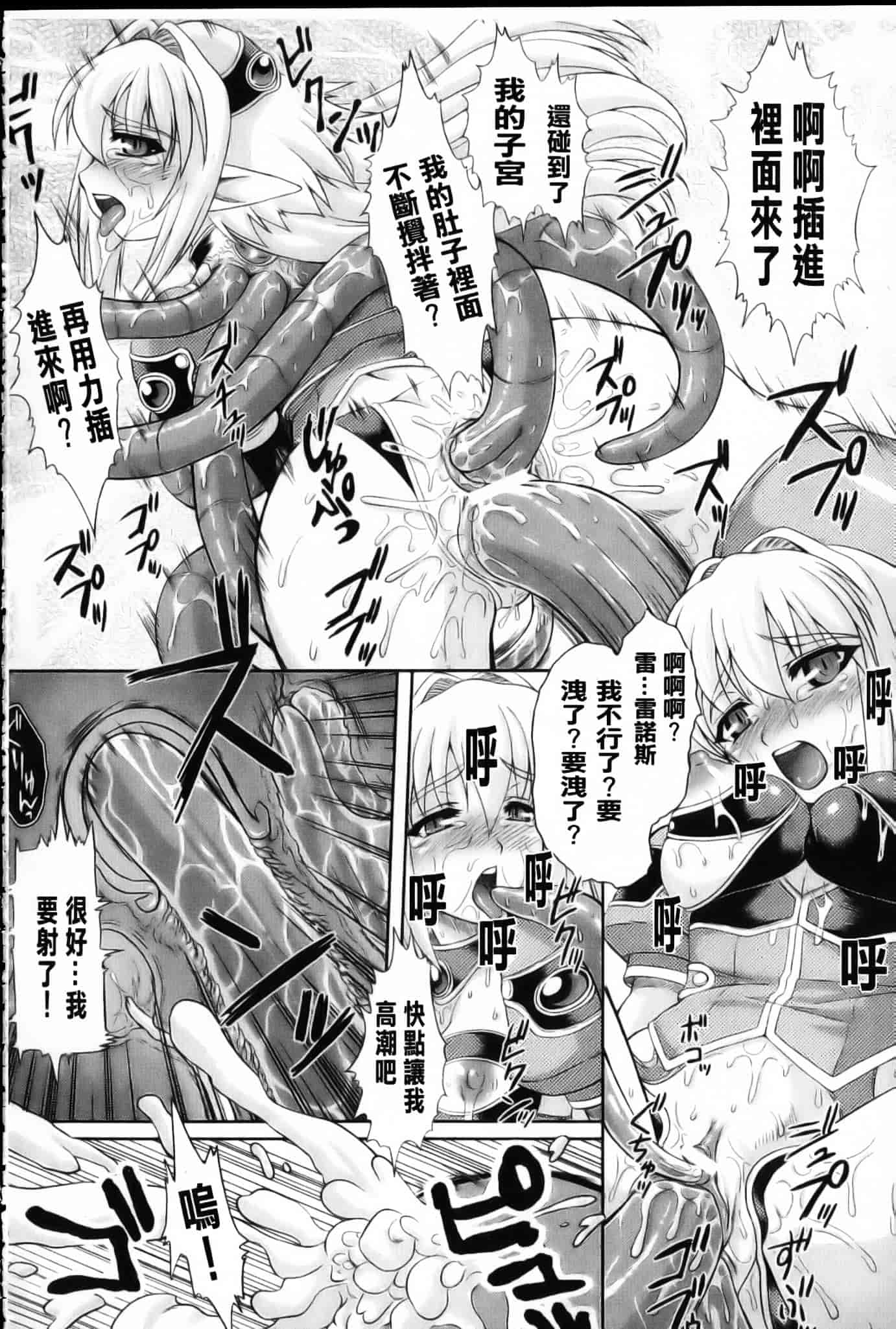 [空木次葉] 触手が嫌いな女の子はいません！_第3集