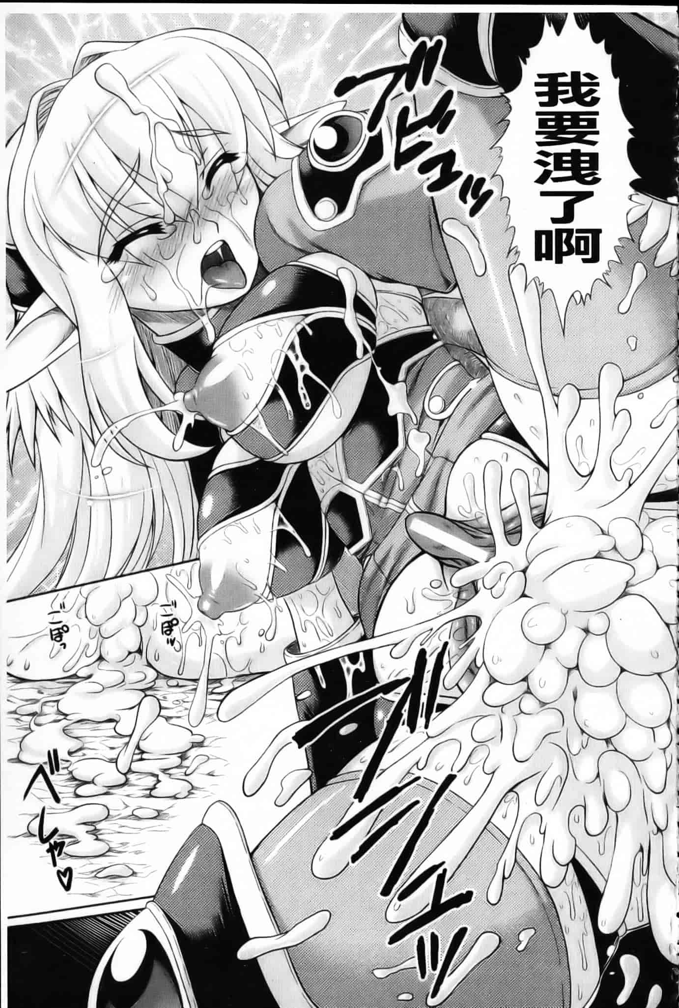 [空木次葉] 触手が嫌いな女の子はいません！_第3集
