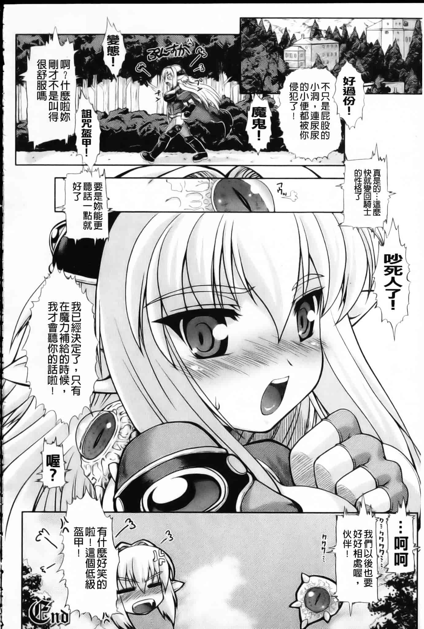 [空木次葉] 触手が嫌いな女の子はいません！_第3集