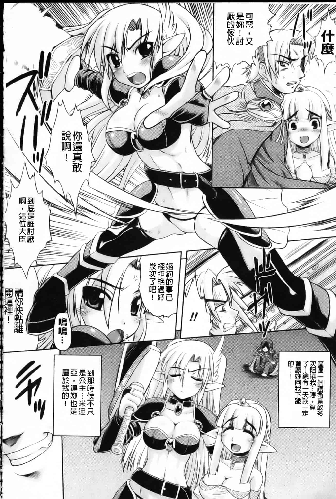 [空木次葉] 触手が嫌いな女の子はいません！_第3集