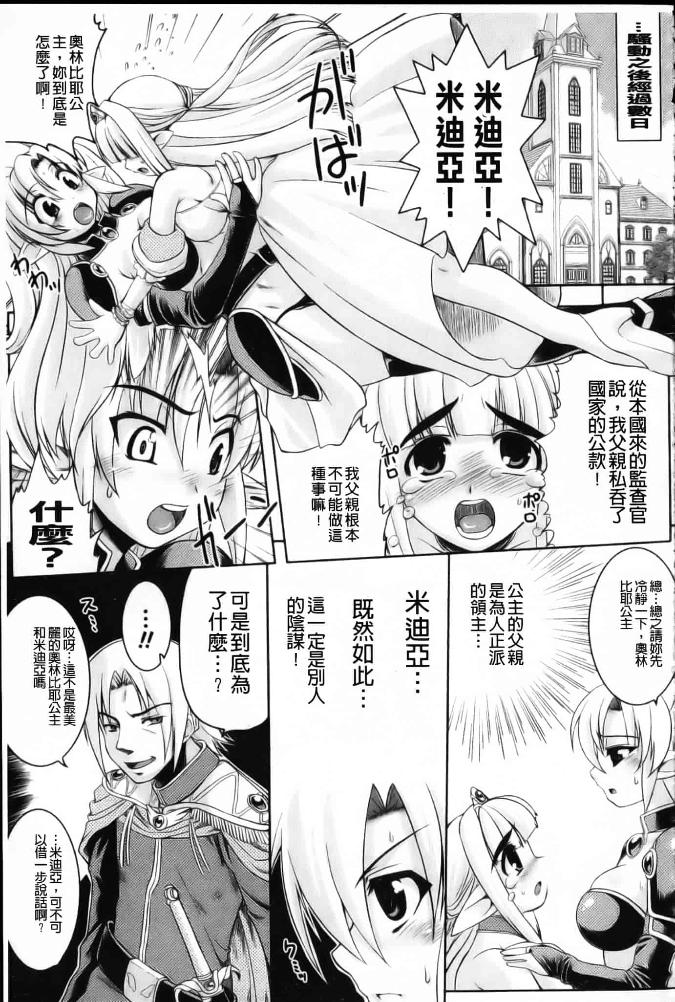 [空木次葉] 触手が嫌いな女の子はいません！_第3集