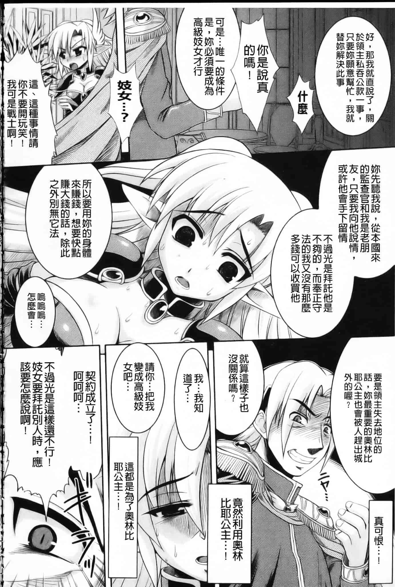 [空木次葉] 触手が嫌いな女の子はいません！_第3集