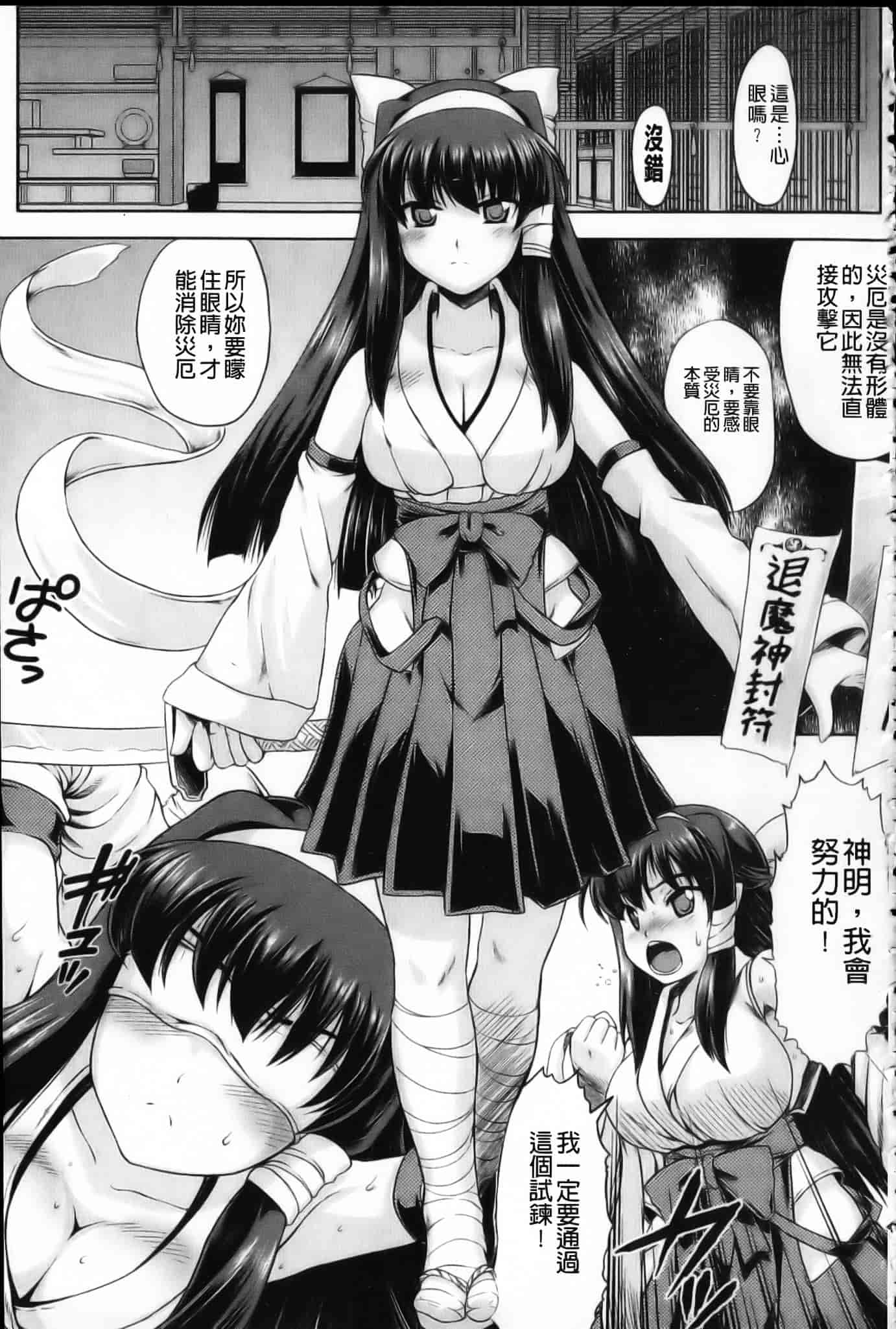[空木次葉] 触手が嫌いな女の子はいません！_第1集