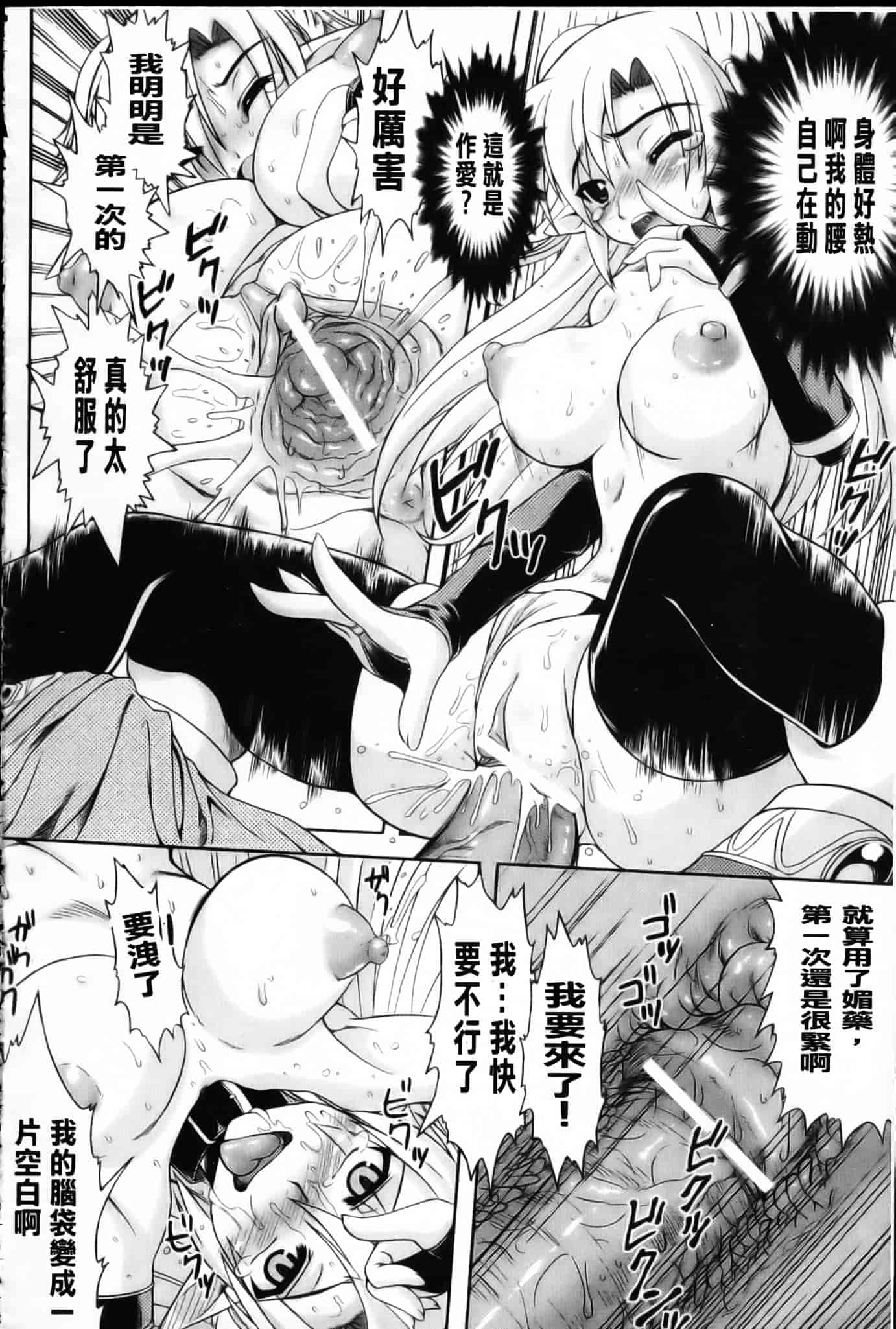 [空木次葉] 触手が嫌いな女の子はいません！_第4集