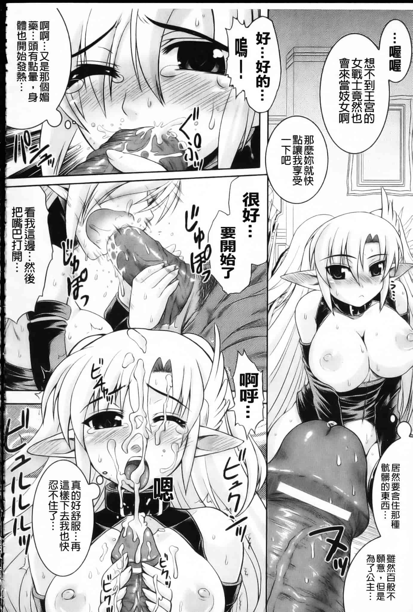 [空木次葉] 触手が嫌いな女の子はいません！_第4集
