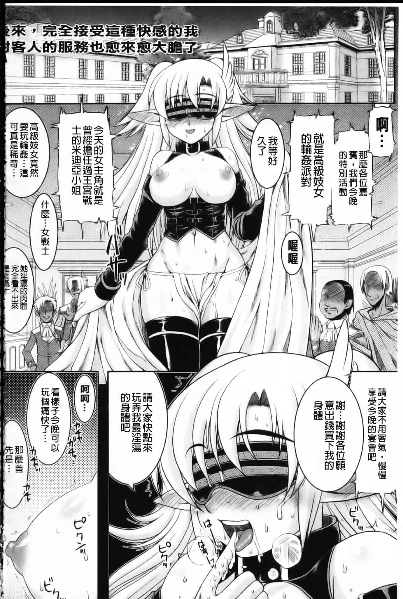 [空木次葉] 触手が嫌いな女の子はいません！_第4集