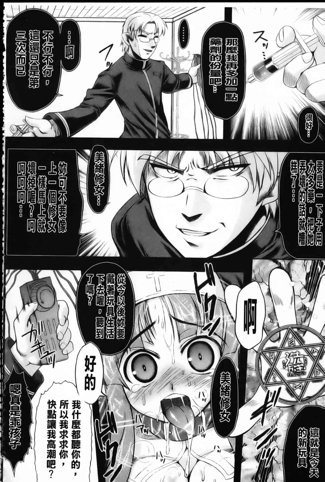 [空木次葉] 触手が嫌いな女の子はいません！_第4集