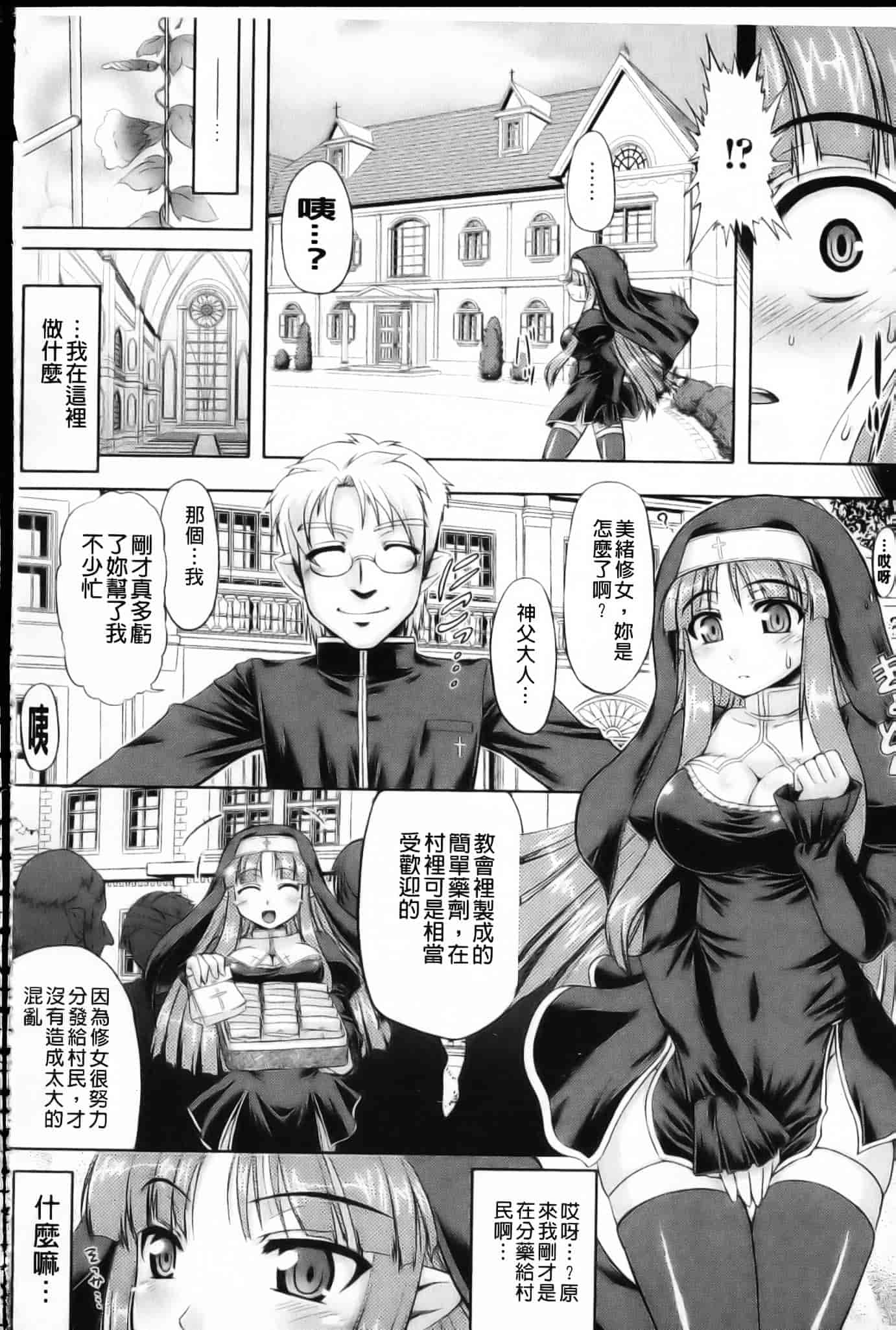 [空木次葉] 触手が嫌いな女の子はいません！_第5集