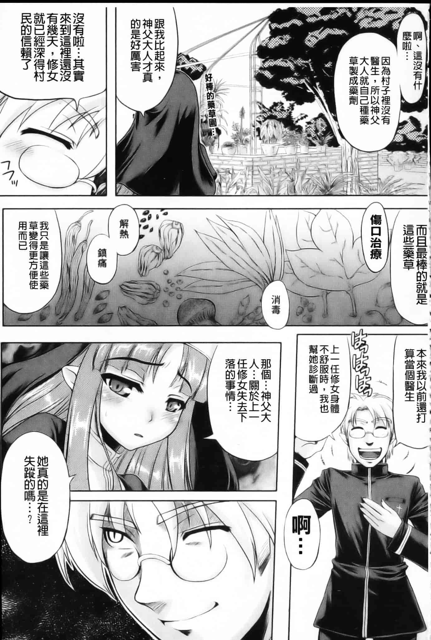 [空木次葉] 触手が嫌いな女の子はいません！_第5集