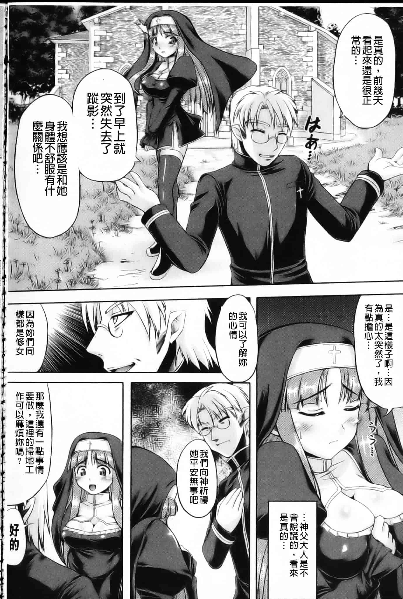[空木次葉] 触手が嫌いな女の子はいません！_第5集