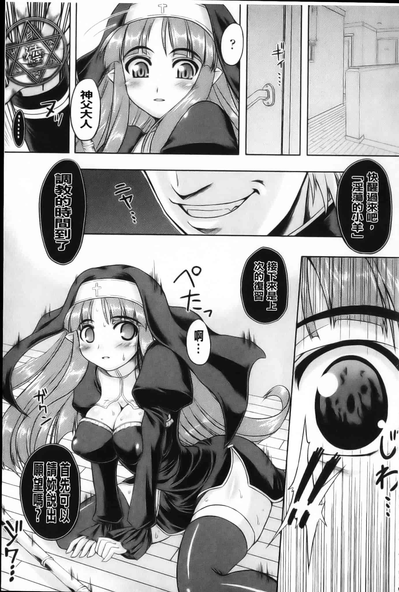 [空木次葉] 触手が嫌いな女の子はいません！_第5集