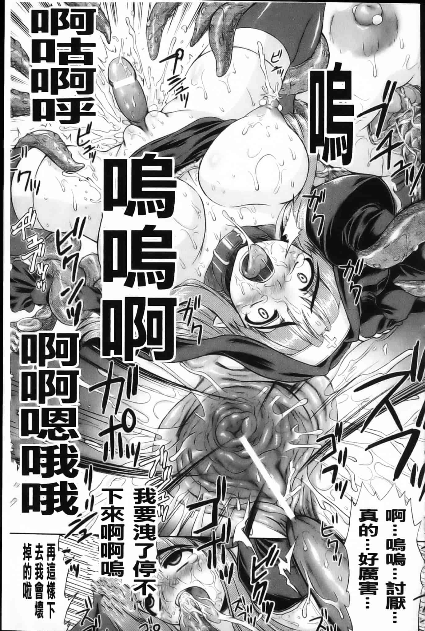 [空木次葉] 触手が嫌いな女の子はいません！_第5集
