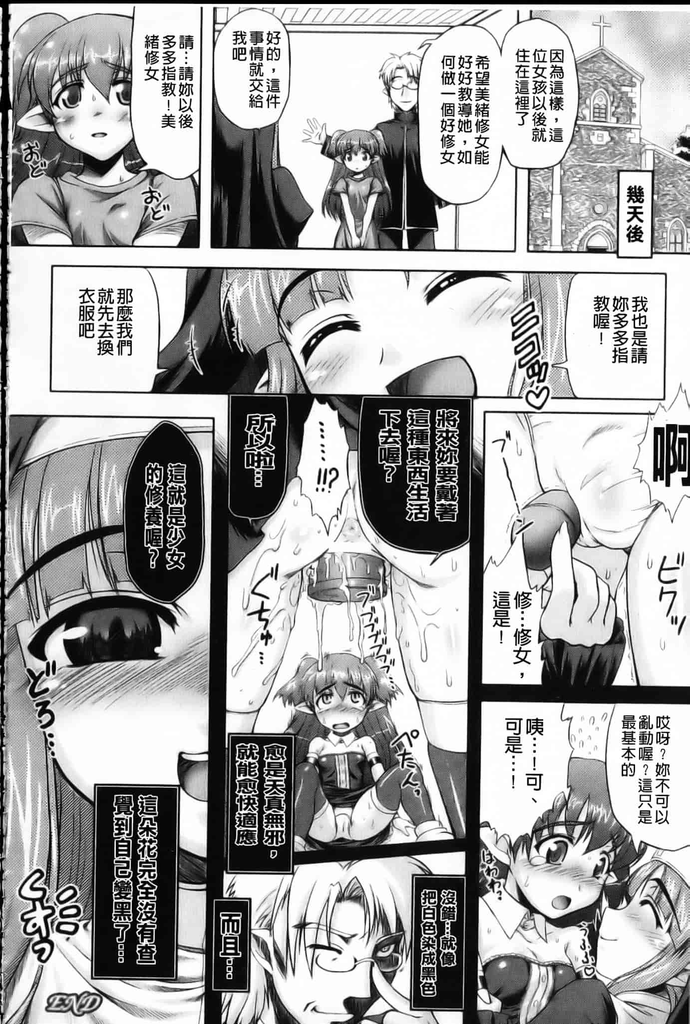 [空木次葉] 触手が嫌いな女の子はいません！_第5集