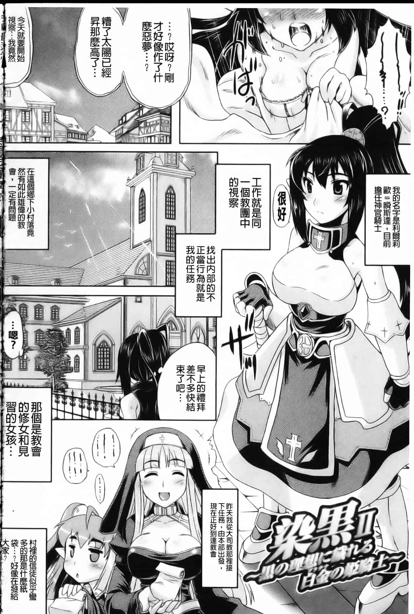 [空木次葉] 触手が嫌いな女の子はいません！_第5集