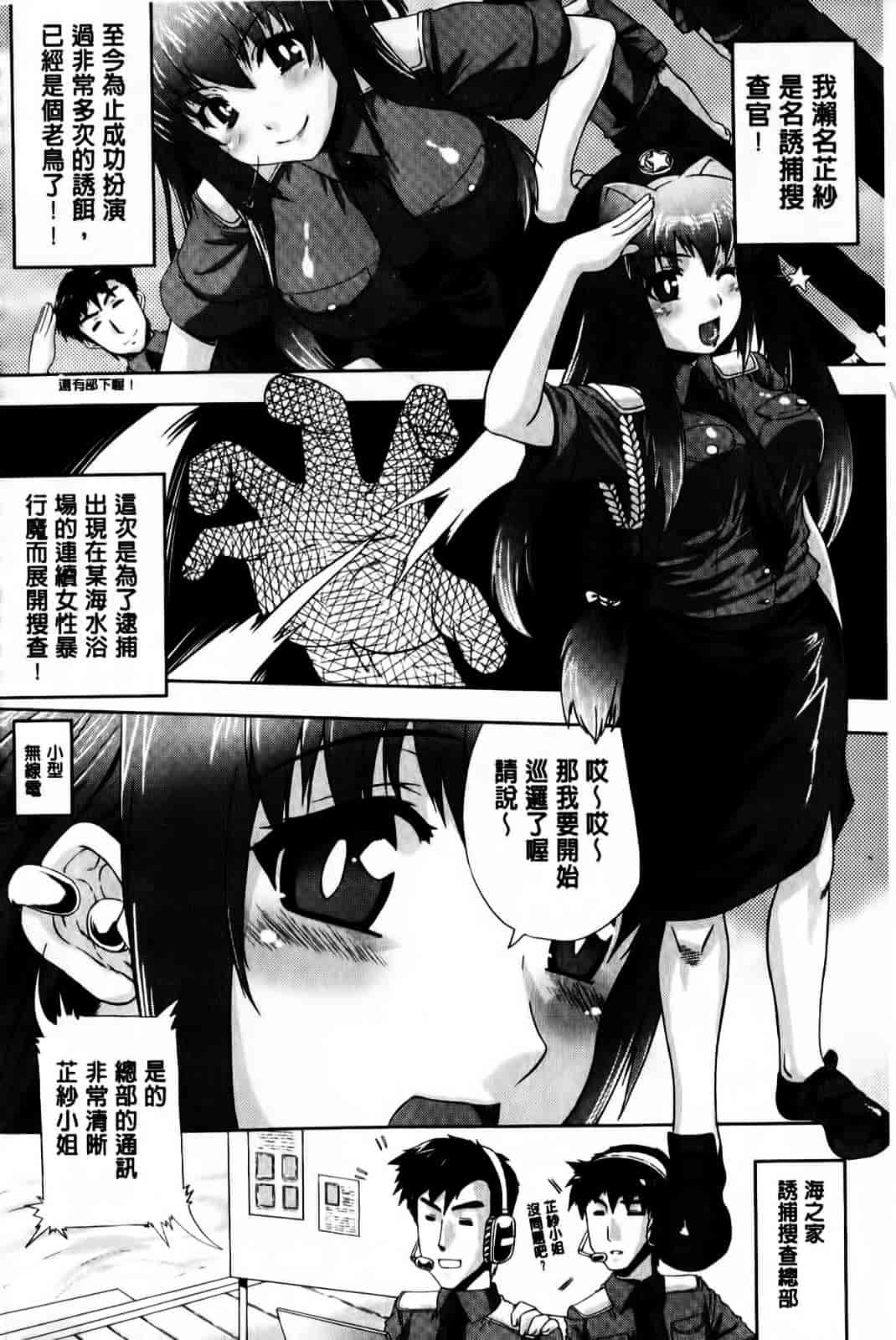 [空木次葉] 黒髪x彼女 ～NTRで触手で産卵で痴漢で巫女なビッチ～_第6集