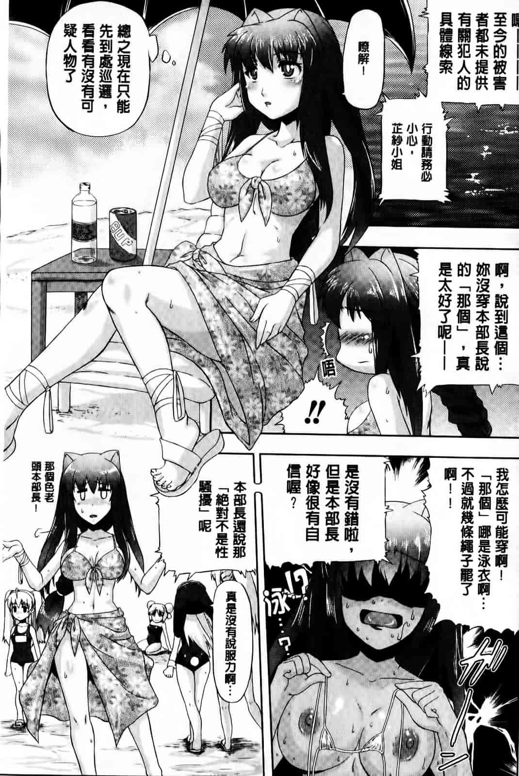 [空木次葉] 黒髪x彼女 ～NTRで触手で産卵で痴漢で巫女なビッチ～_第6集