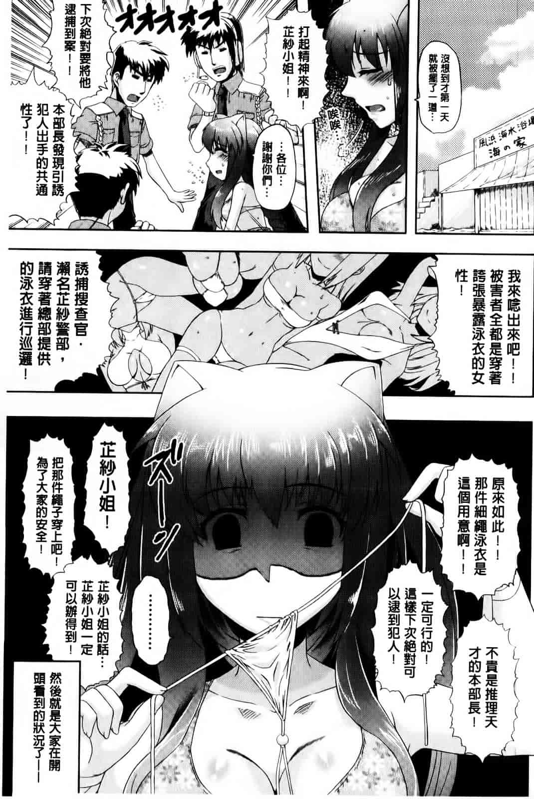 [空木次葉] 黒髪x彼女 ～NTRで触手で産卵で痴漢で巫女なビッチ～_第6集