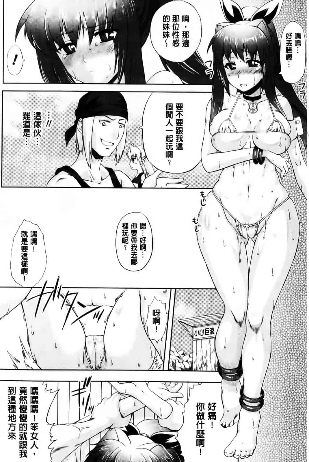 [空木次葉] 黒髪x彼女 ～NTRで触手で産卵で痴漢で巫女なビッチ～_第6集