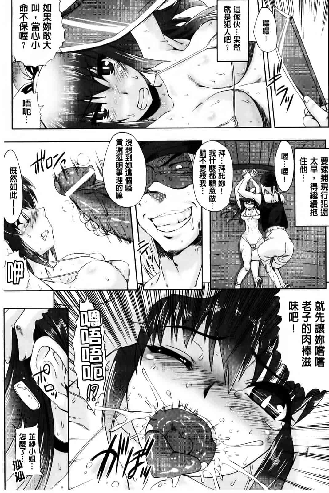 [空木次葉] 黒髪x彼女 ～NTRで触手で産卵で痴漢で巫女なビッチ～_第6集