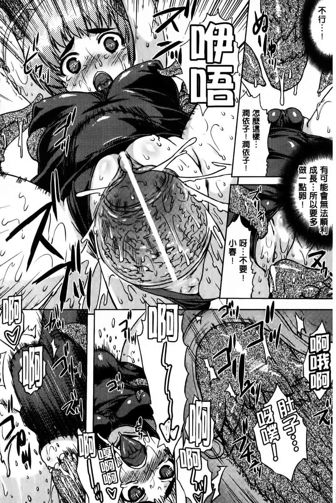 [空木次葉] 黒髪x彼女 ～NTRで触手で産卵で痴漢で巫女なビッチ～_第1集