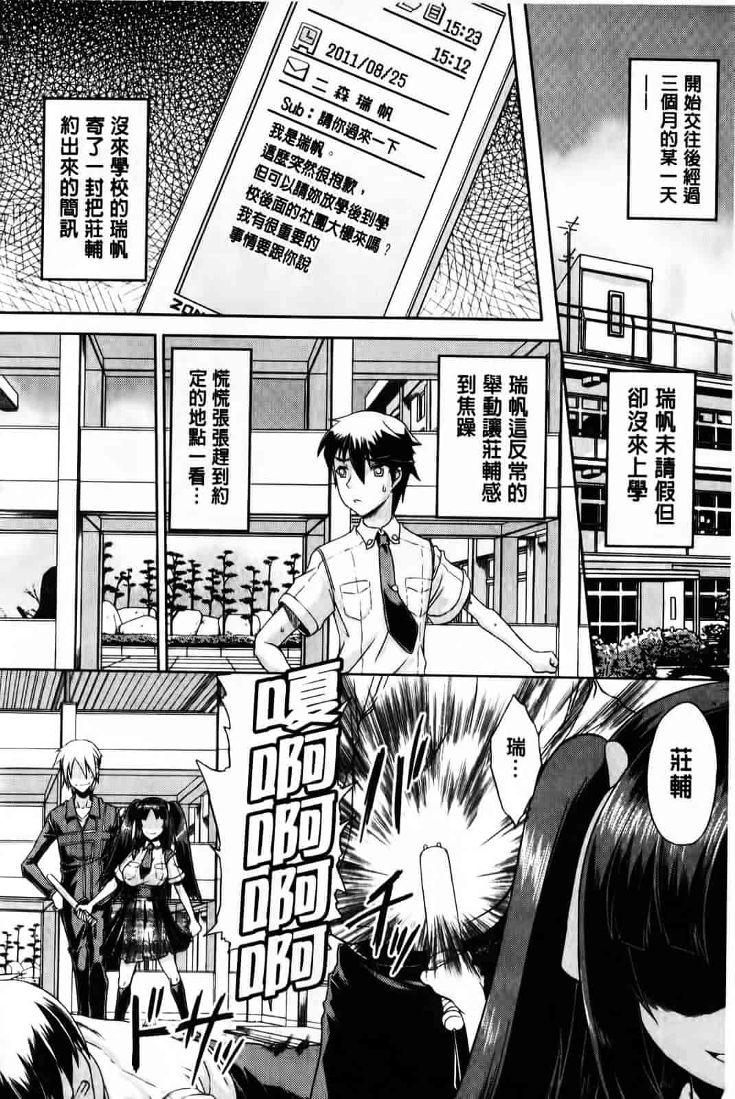 [空木次葉] 黒髪x彼女 ～NTRで触手で産卵で痴漢で巫女なビッチ～_第7集