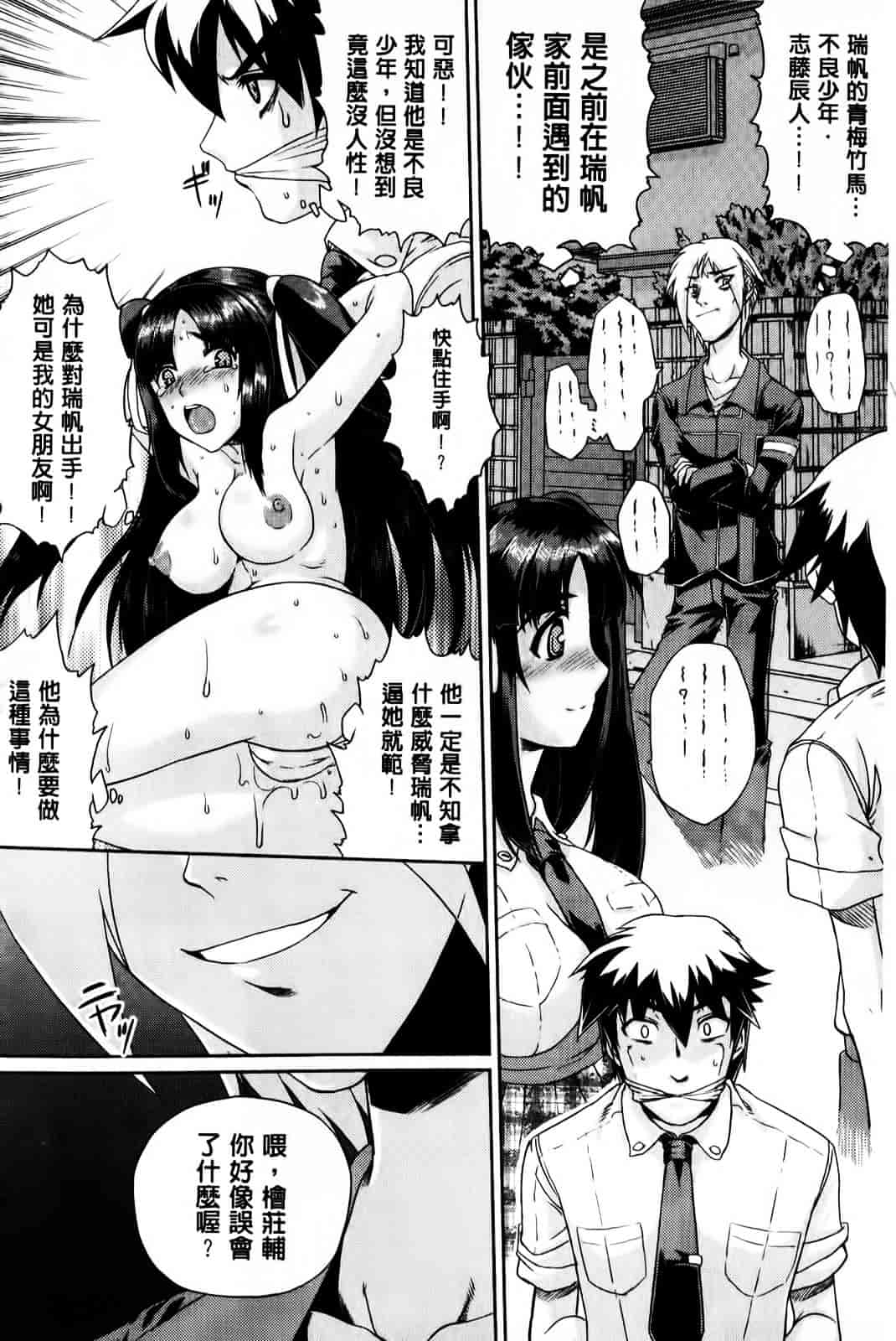 [空木次葉] 黒髪x彼女 ～NTRで触手で産卵で痴漢で巫女なビッチ～_第7集