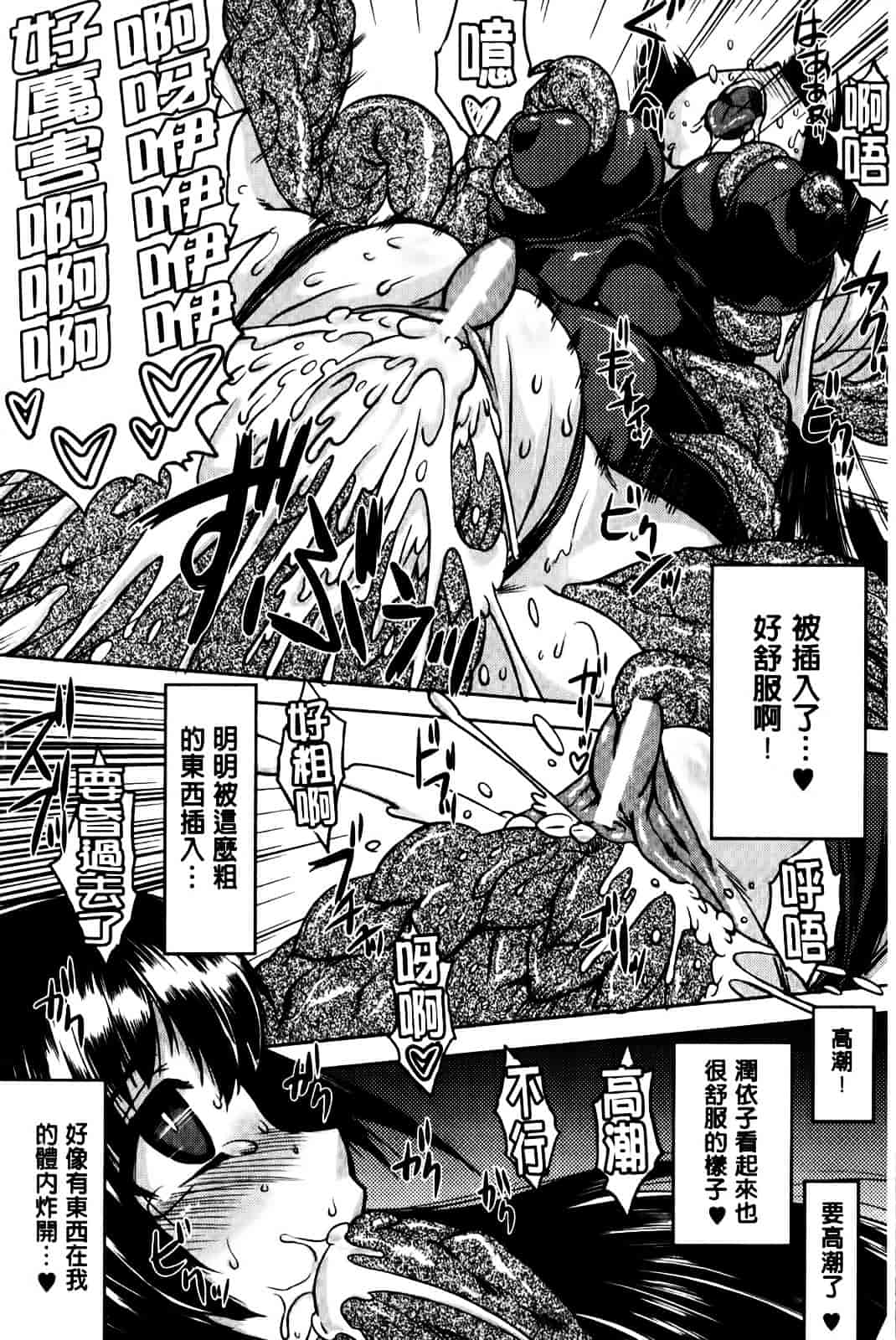 [空木次葉] 黒髪x彼女 ～NTRで触手で産卵で痴漢で巫女なビッチ～_第1集