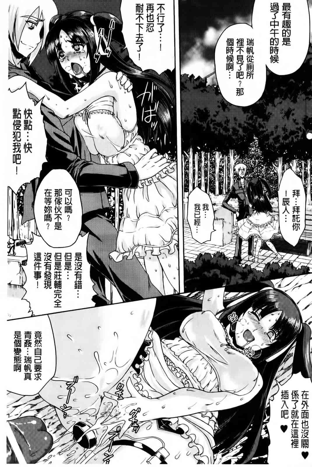 [空木次葉] 黒髪x彼女 ～NTRで触手で産卵で痴漢で巫女なビッチ～_第7集