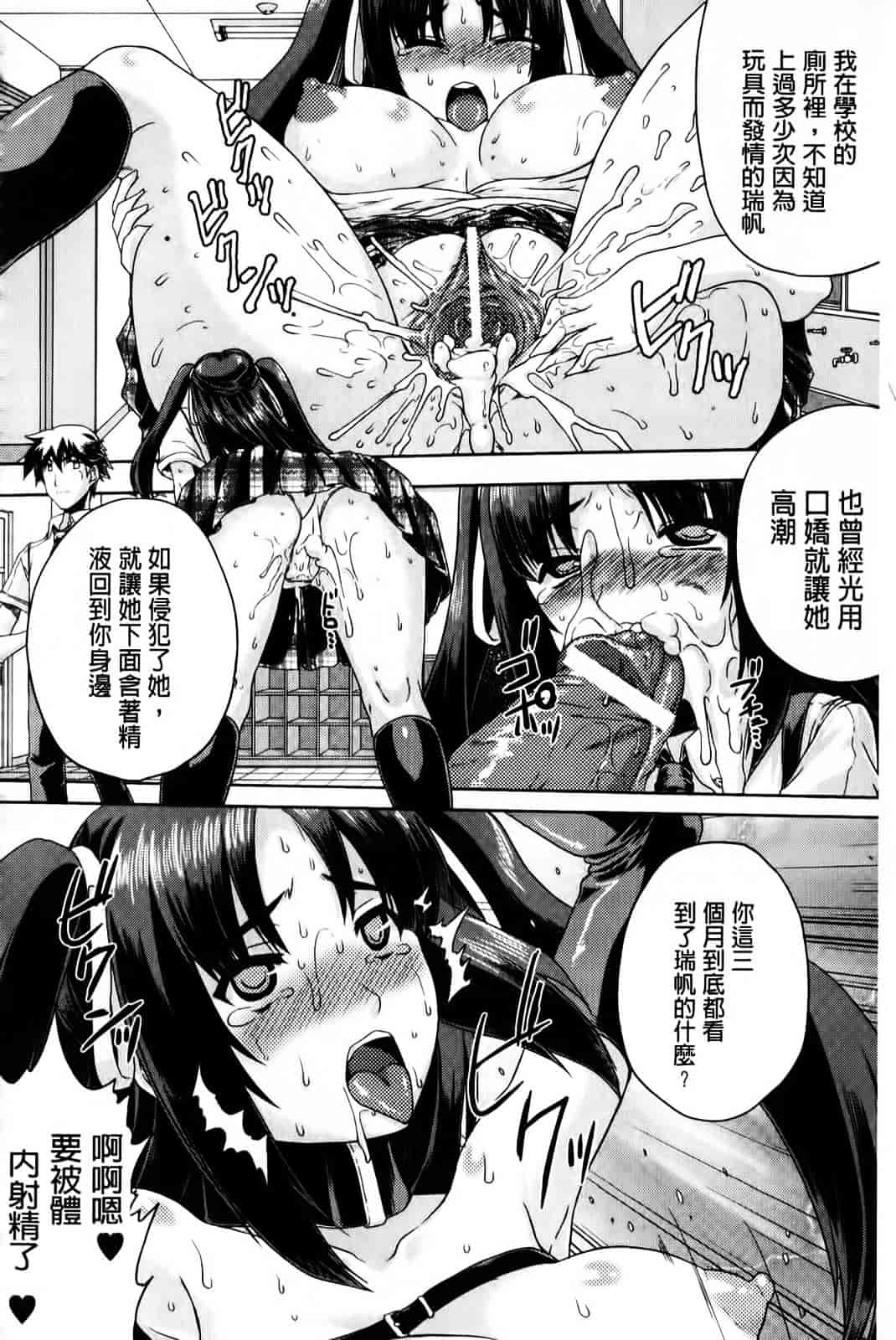[空木次葉] 黒髪x彼女 ～NTRで触手で産卵で痴漢で巫女なビッチ～_第7集