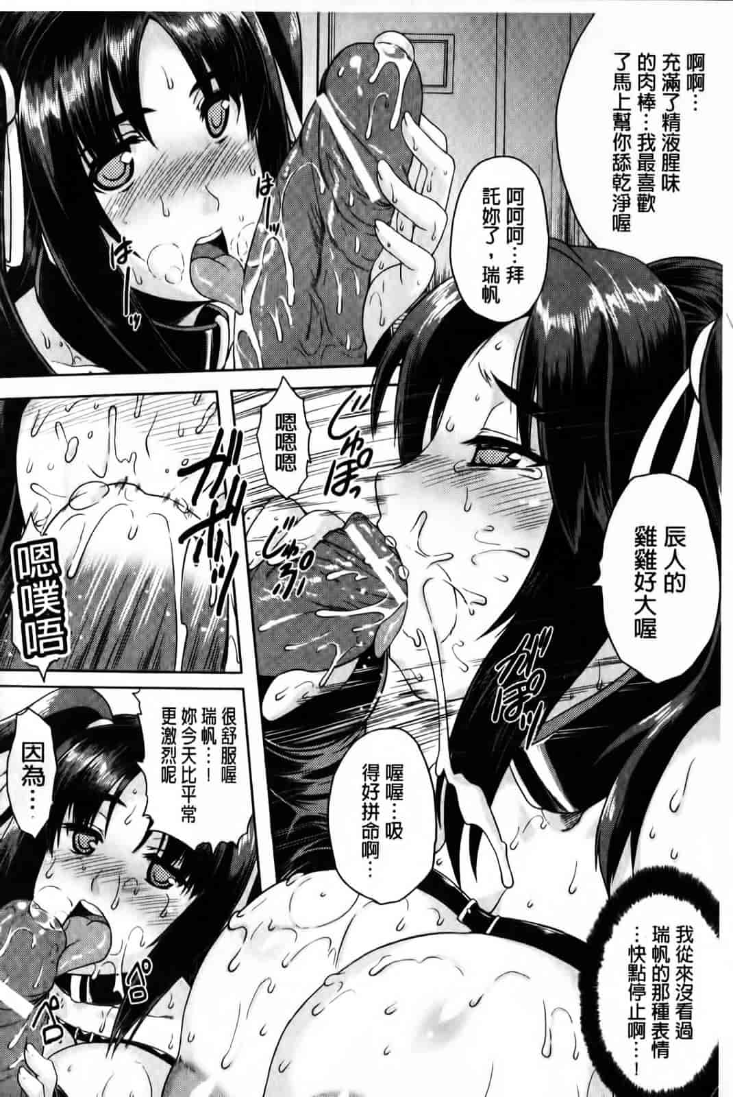 [空木次葉] 黒髪x彼女 ～NTRで触手で産卵で痴漢で巫女なビッチ～_第7集