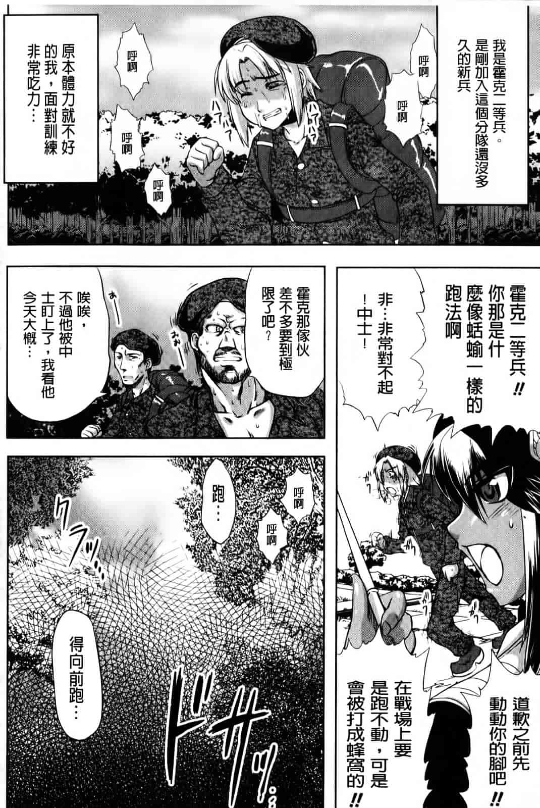[空木次葉] 黒髪x彼女 ～NTRで触手で産卵で痴漢で巫女なビッチ～_第8集