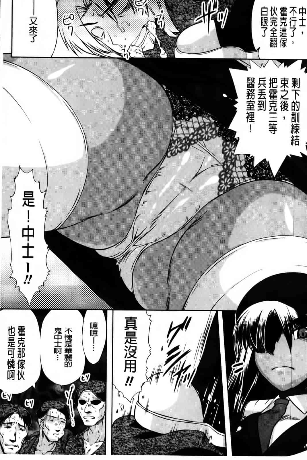 [空木次葉] 黒髪x彼女 ～NTRで触手で産卵で痴漢で巫女なビッチ～_第8集