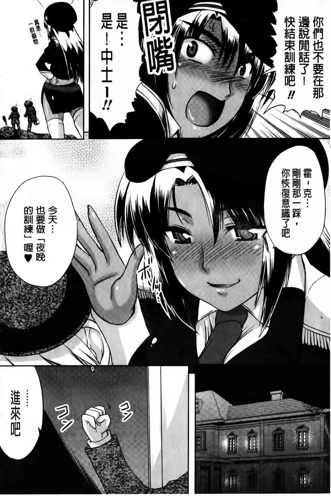 [空木次葉] 黒髪x彼女 ～NTRで触手で産卵で痴漢で巫女なビッチ～_第8集