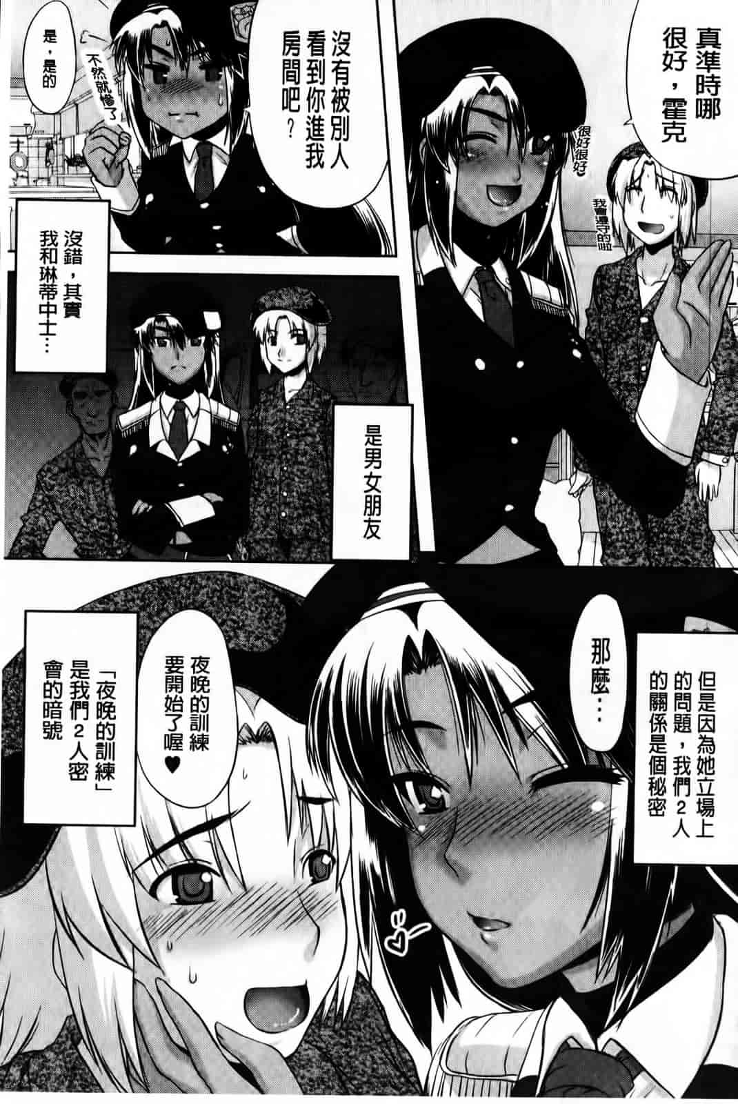[空木次葉] 黒髪x彼女 ～NTRで触手で産卵で痴漢で巫女なビッチ～_第8集