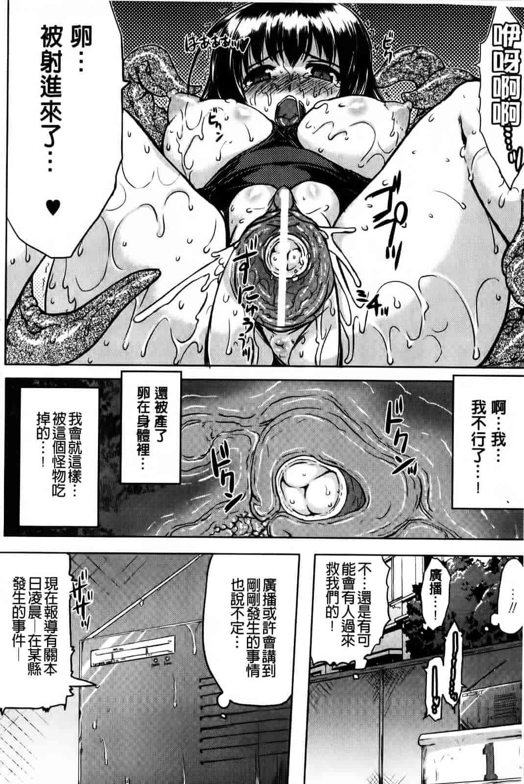 [空木次葉] 黒髪x彼女 ～NTRで触手で産卵で痴漢で巫女なビッチ～_第1集