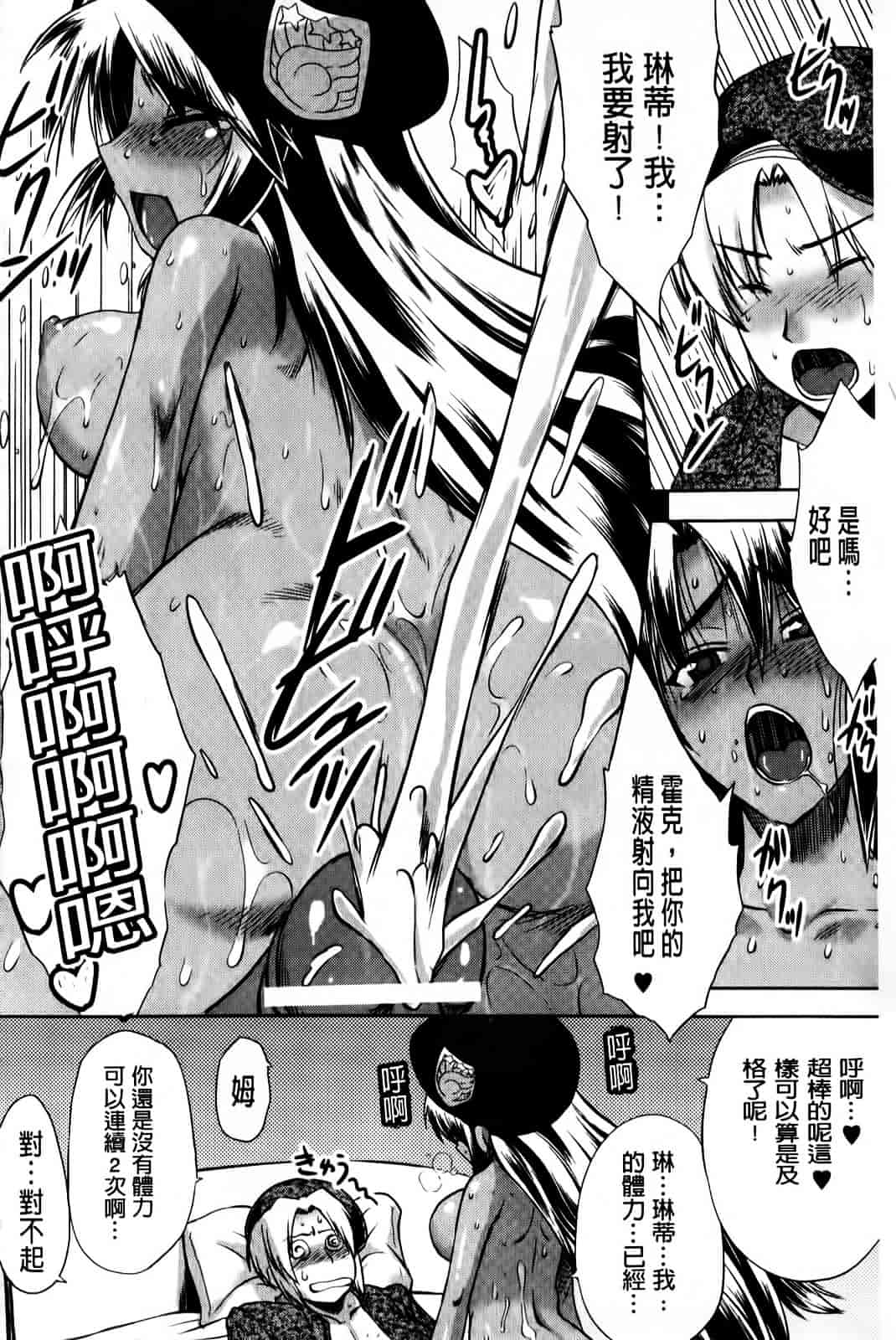 [空木次葉] 黒髪x彼女 ～NTRで触手で産卵で痴漢で巫女なビッチ～_第8集