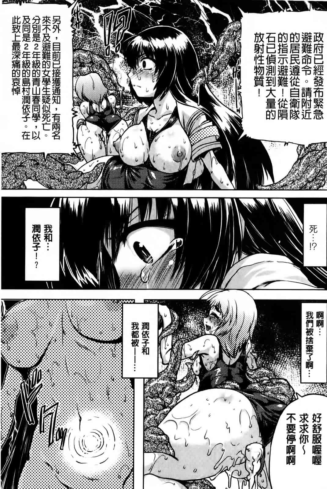 [空木次葉] 黒髪x彼女 ～NTRで触手で産卵で痴漢で巫女なビッチ～_第1集