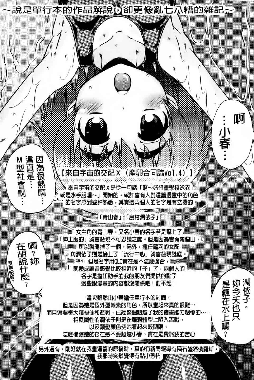 [空木次葉] 黒髪x彼女 ～NTRで触手で産卵で痴漢で巫女なビッチ～_第8集