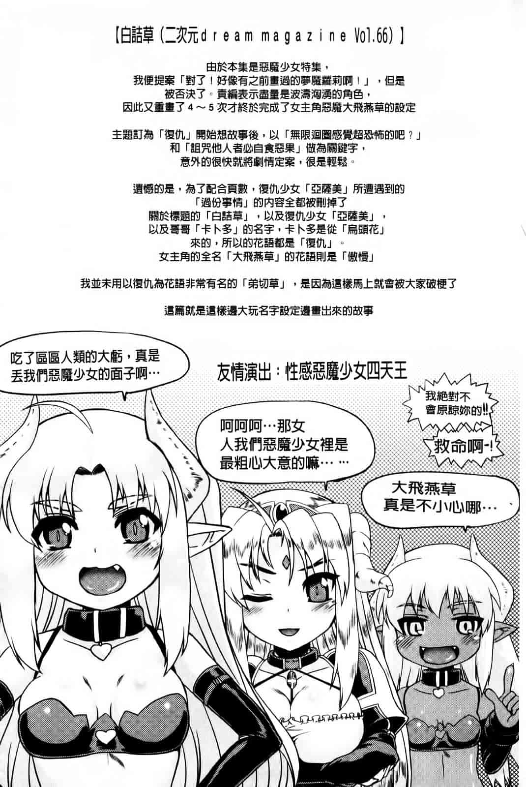 [空木次葉] 黒髪x彼女 ～NTRで触手で産卵で痴漢で巫女なビッチ～_第9集