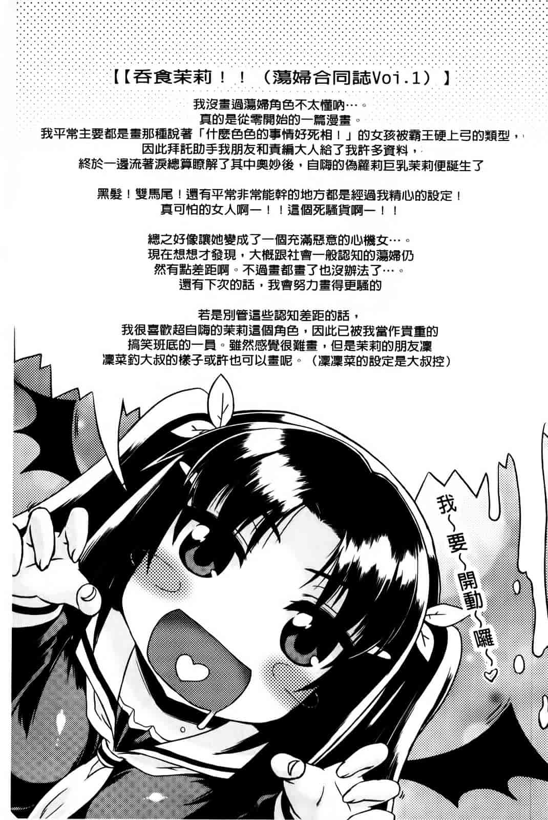 [空木次葉] 黒髪x彼女 ～NTRで触手で産卵で痴漢で巫女なビッチ～_第9集