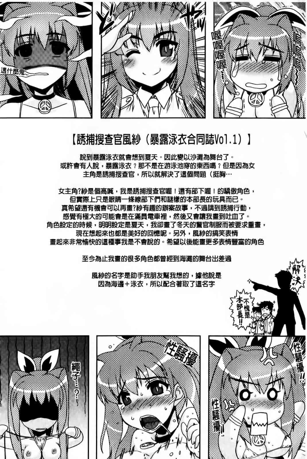 [空木次葉] 黒髪x彼女 ～NTRで触手で産卵で痴漢で巫女なビッチ～_第9集