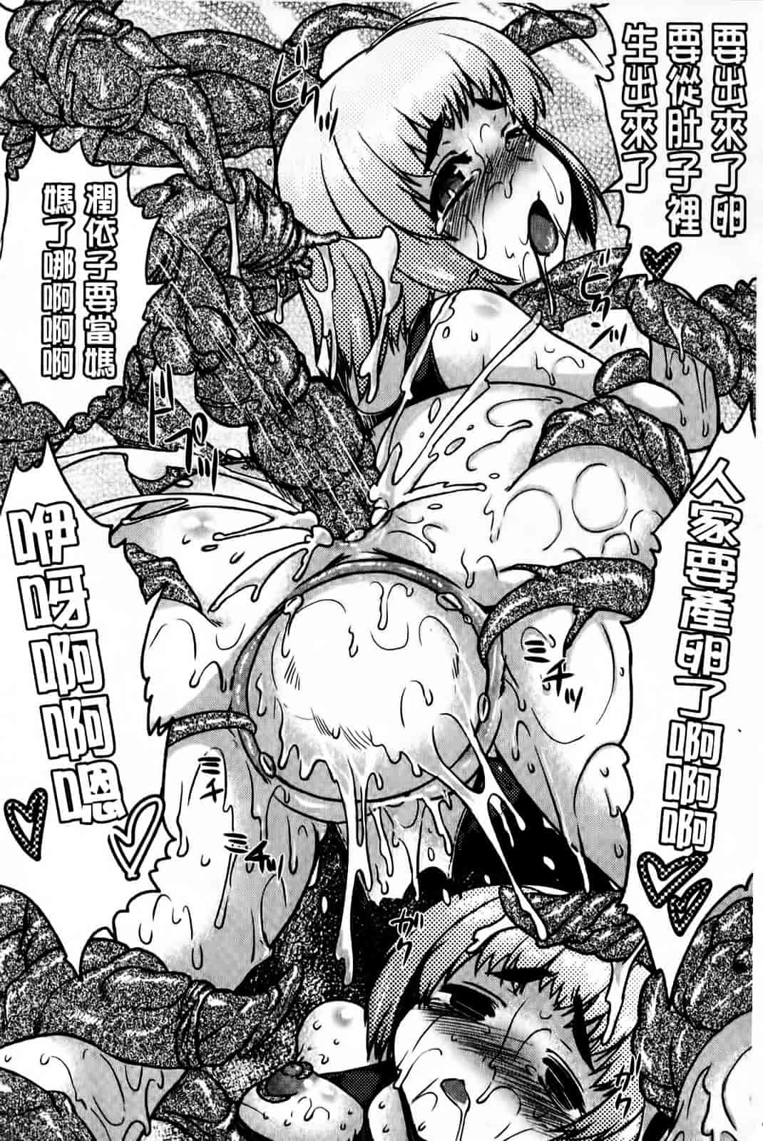 [空木次葉] 黒髪x彼女 ～NTRで触手で産卵で痴漢で巫女なビッチ～_第2集