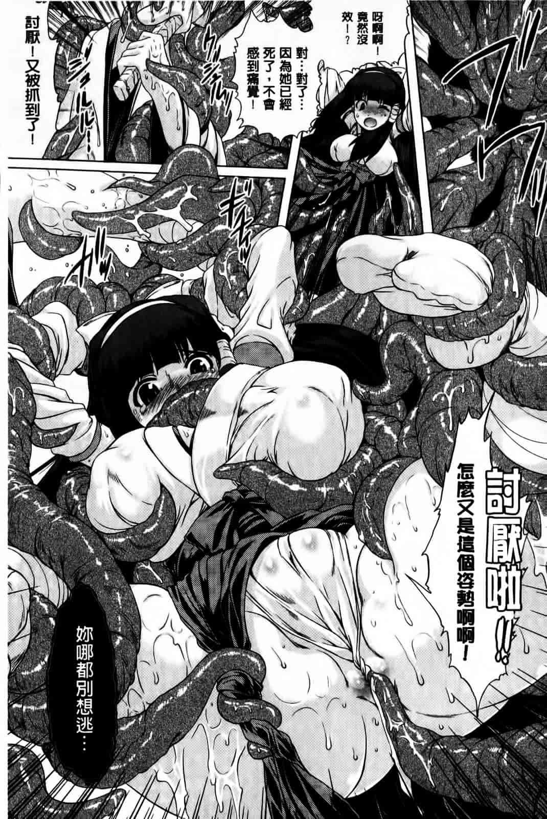 [空木次葉] 黒髪x彼女 ～NTRで触手で産卵で痴漢で巫女なビッチ～_第2集