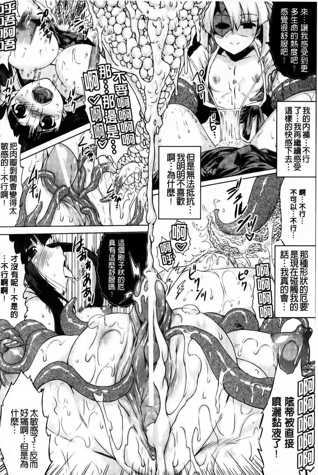 [空木次葉] 黒髪x彼女 ～NTRで触手で産卵で痴漢で巫女なビッチ～_第2集