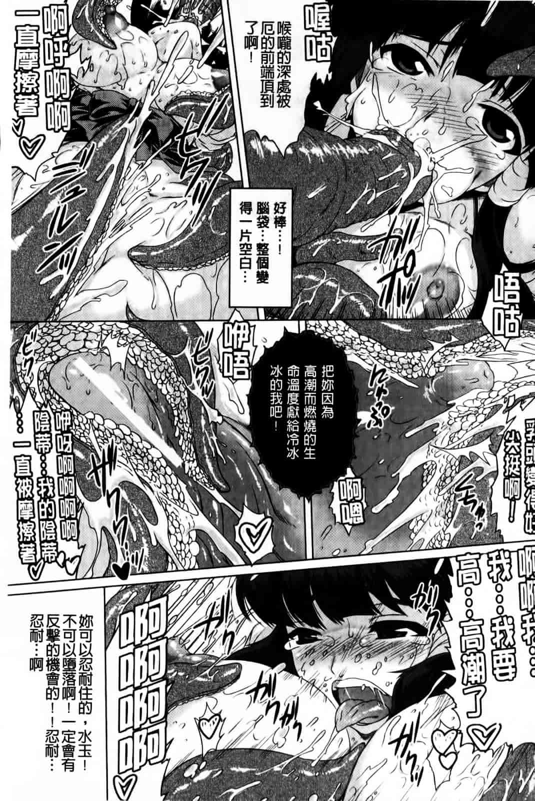 [空木次葉] 黒髪x彼女 ～NTRで触手で産卵で痴漢で巫女なビッチ～_第2集