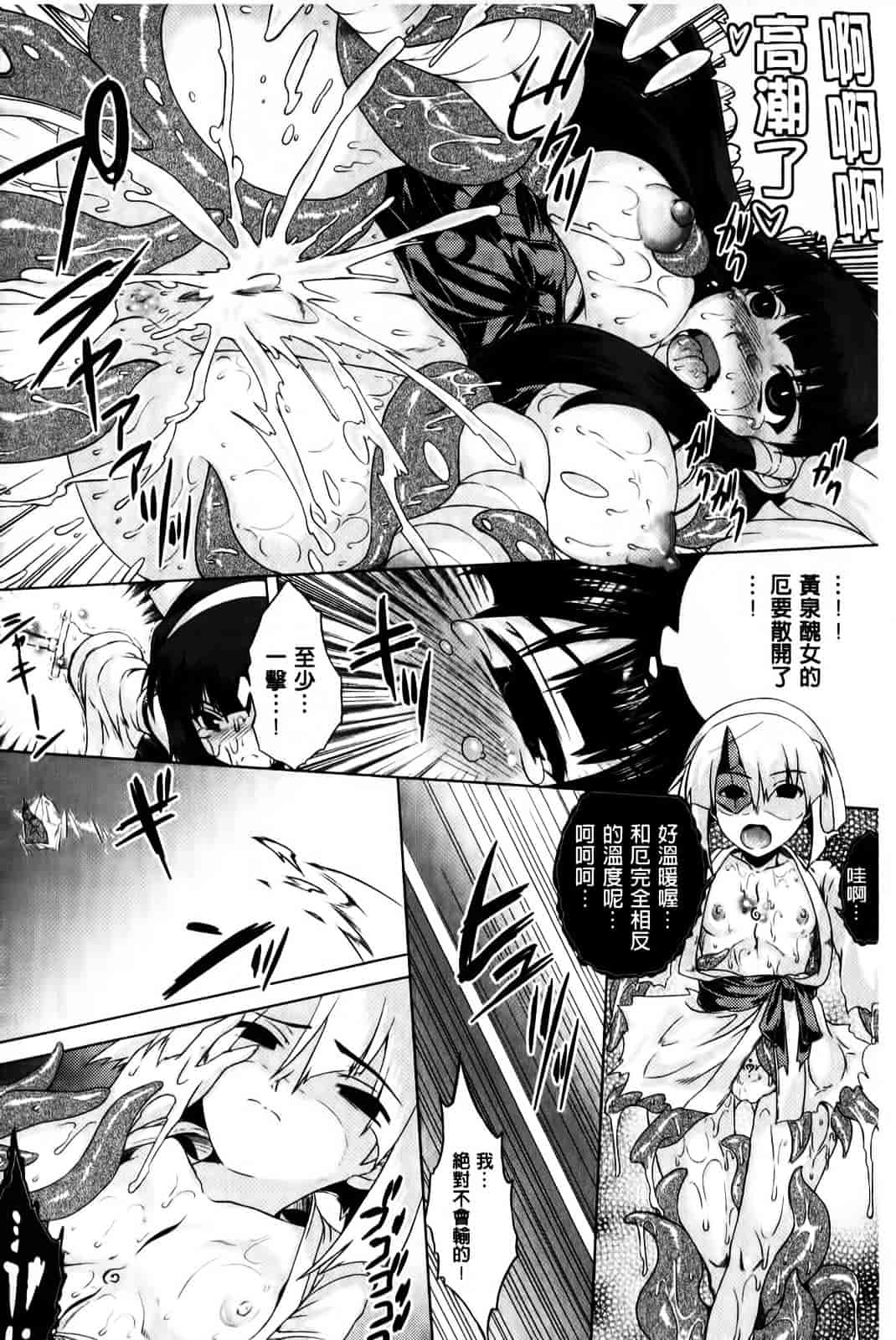 [空木次葉] 黒髪x彼女 ～NTRで触手で産卵で痴漢で巫女なビッチ～_第2集